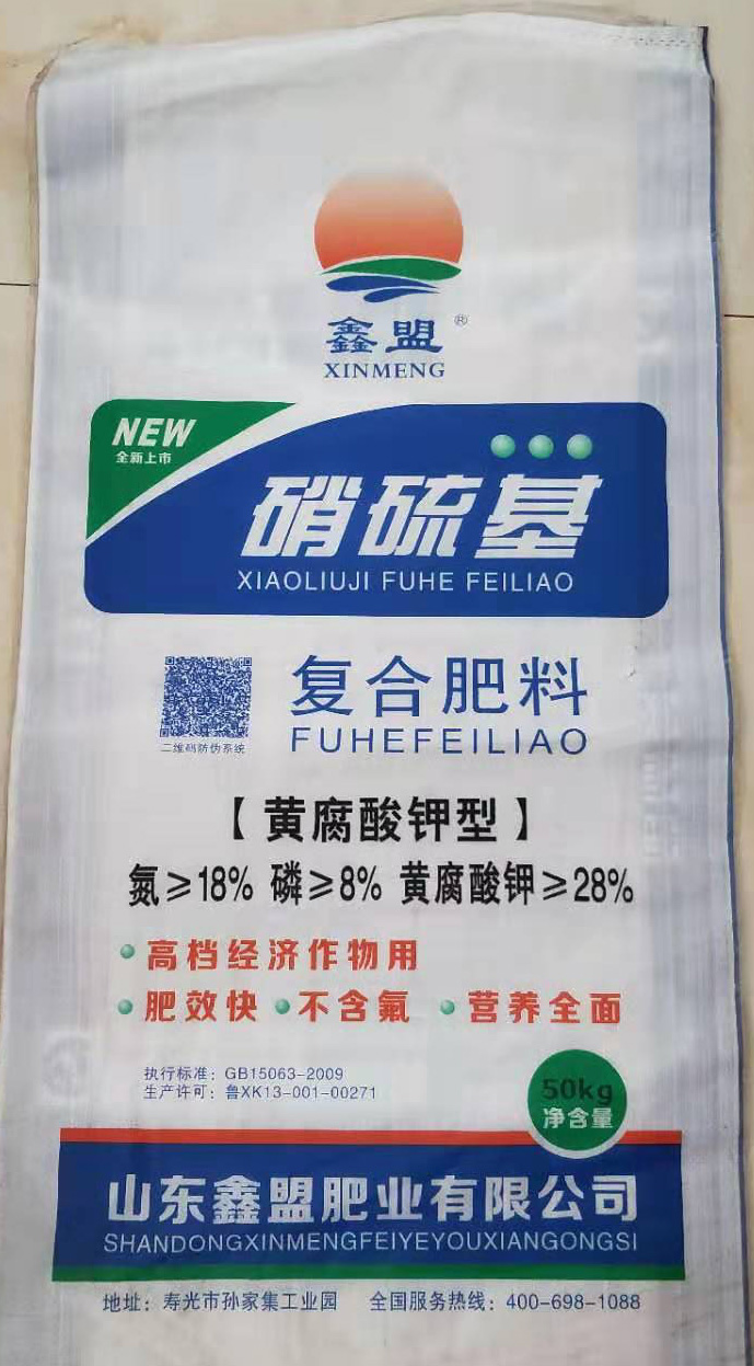 硝硫基復(fù)合肥料