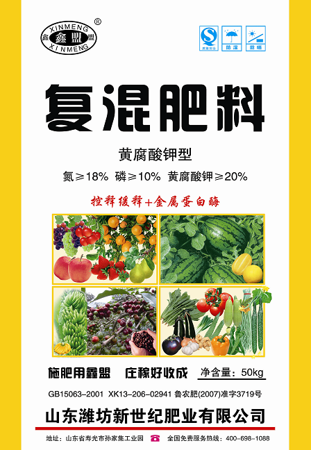 黃腐酸鉀型復(fù)混肥料