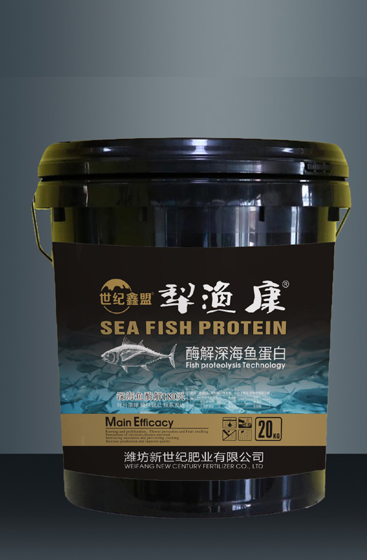 酶解深海魚蛋白